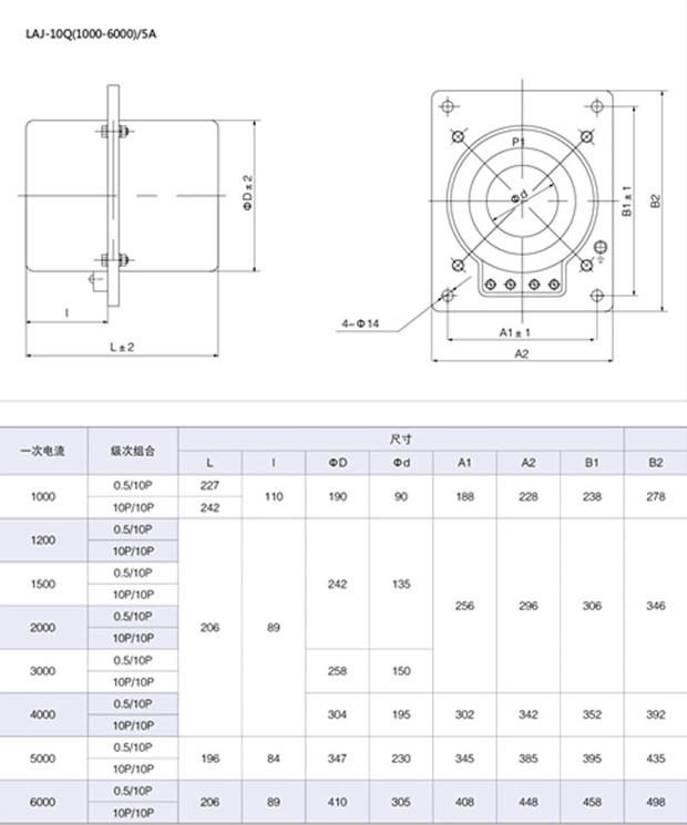 LA-10Q 型电流互感器